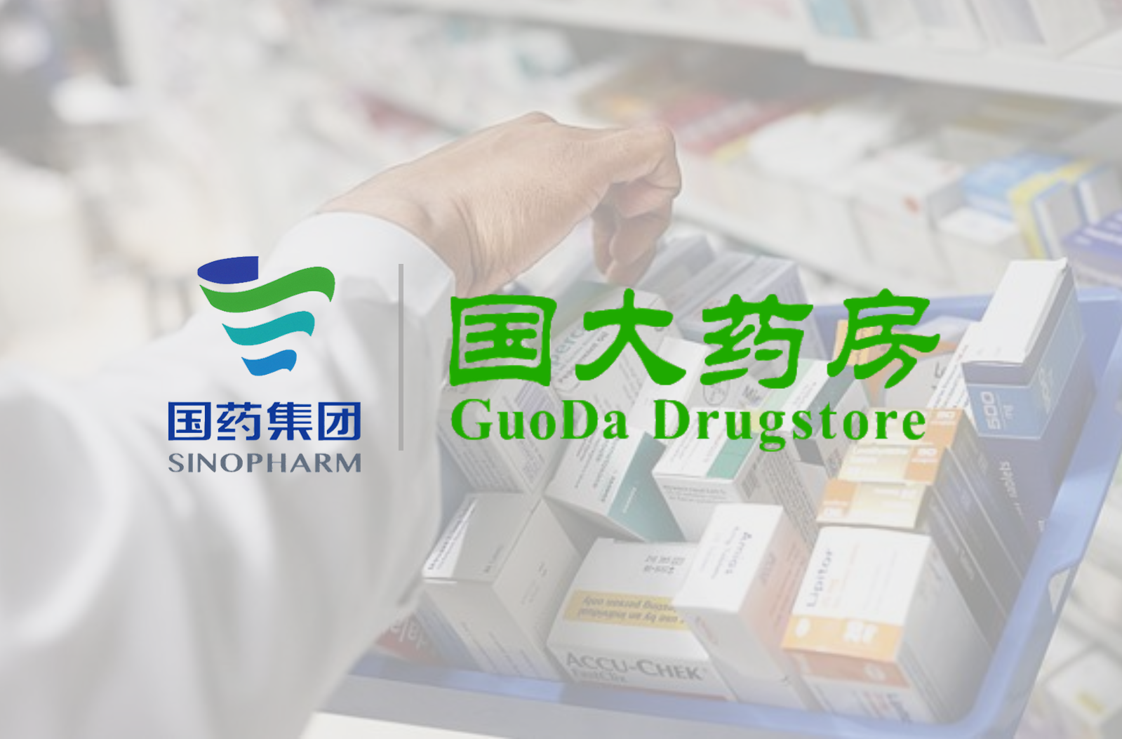 内蒙古国大药房 x ToDesk | 推动数百家门店全方位数字化远程运维